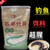 Fishing bait Koi young fry splash open loach turtle High protein not muddy water fishy eel powder feed