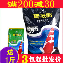 Taiwan Unified Bao Duofu 20kg 10kg fish food Spirulina Japanese Koi fish feed floating color does not muddy water