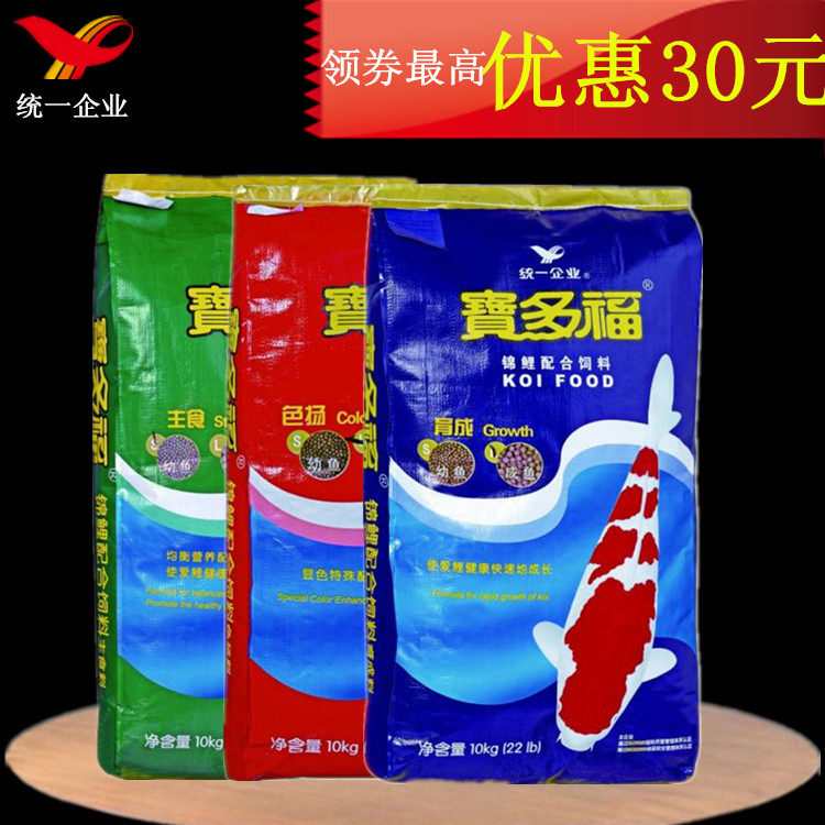United Baofangjin carp feed 10kg Unified brocade carp feed fish food fish food staple food to become color Jan