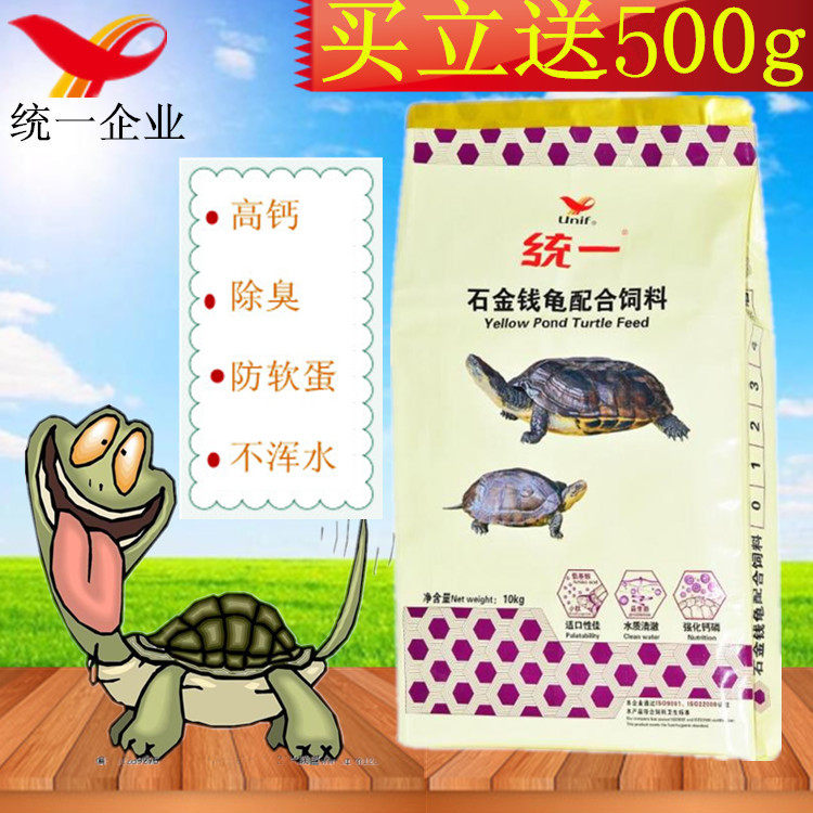 Uniform Turtle Feed Semi-Water Turtle Opening Ugrass Young Seed Turtle Grain Beautiful Shell Not Muddy Water Hair Color High Calcium Great Packaging Universal