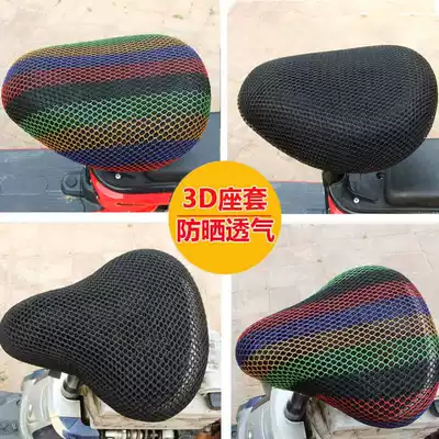 3D electric car seat cushion cover Bicycle sunscreen waterproof seat cushion cover Summer heat insulation and breathable electric car seat cover