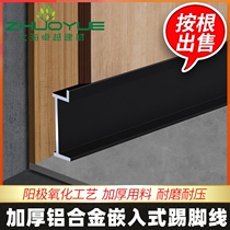 Aluminum Alloy skirting black embed closed concealed metal 3 5cm embedded baseboard modern minimalist