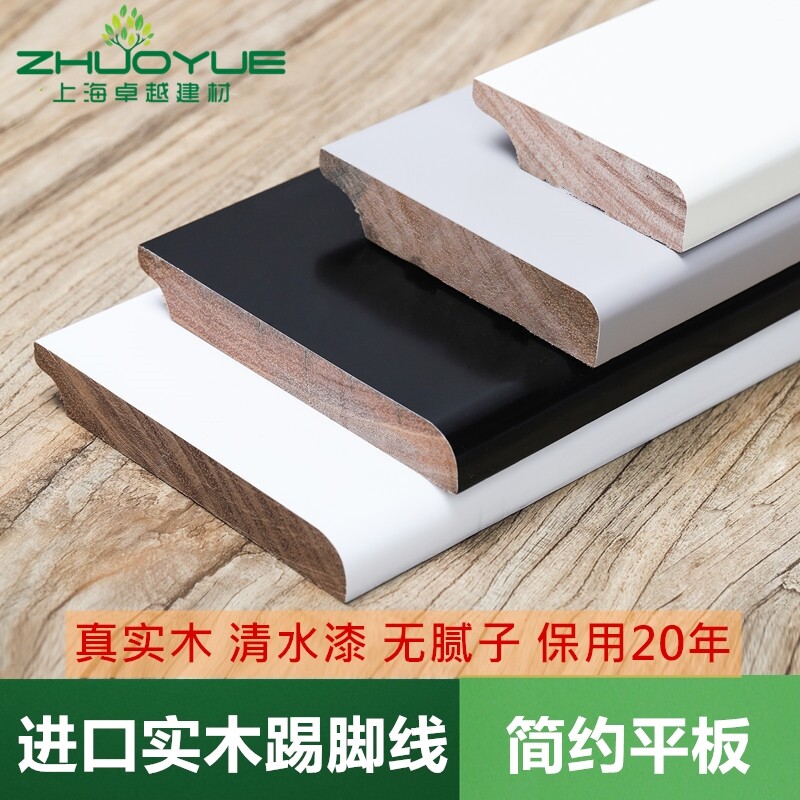 Nordic white paint solid wood skirting board Modern simple wood Fan Longan black flat skirting line corner board
