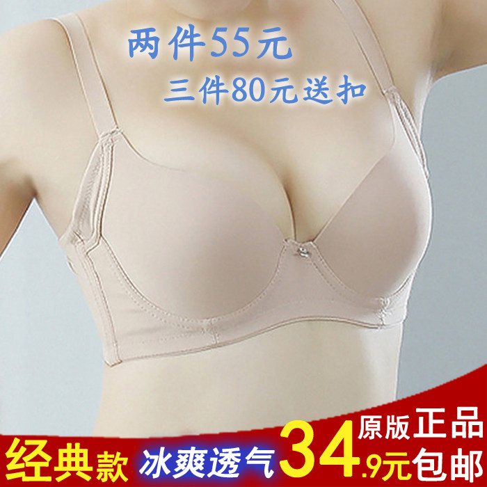 Exit Japan Metropolitan No Mark No Steel Ring Bra Glossy slim Breathable Poly-Adjusted Sexy Liman Underwear