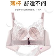 Mùa hè không có vòng thép áo ngực ngực pha lê nhỏ siêu mỏng cup ren sexy thở thời trang đồ lót điều chỉnh cô gái.