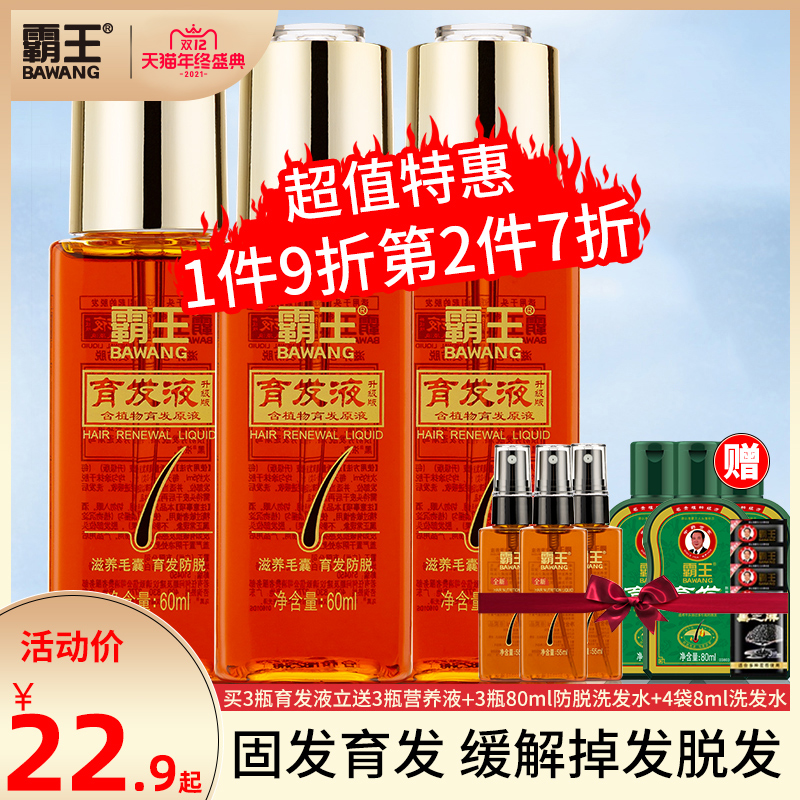 Bawang hair growth liquid scalp nutrition essence long hair dense hair dense hair solid care thick ladies men