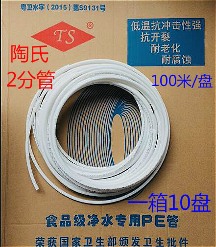 Dow 2 points 3 points PE white hose home commercial direct drinking machine pure water filter 1 4 water pipe 3 8 pipe fittings