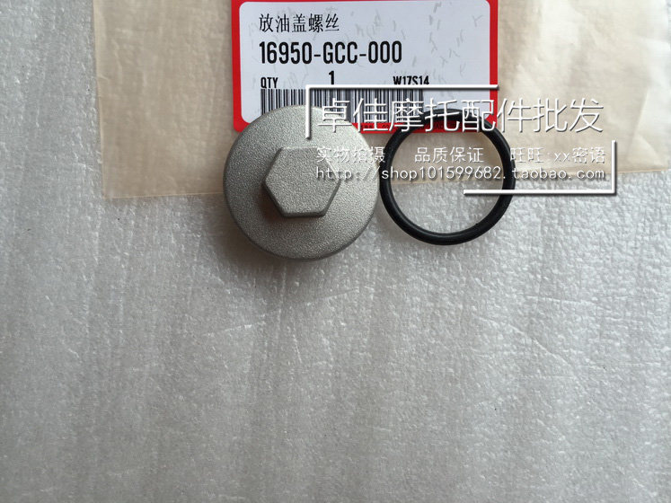 Suitable for Wuyang Honda Little Princess Joy Big Princess Chasing Dreams Jiaying Xijun Xizhi Oil Drain Screw Oil Screw