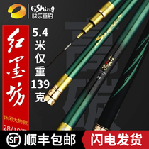 Red ink square ink Jiangnan imported carbon fishing rod from Japan Ultra-light and hard 8 1 9 10 meters large carp rod