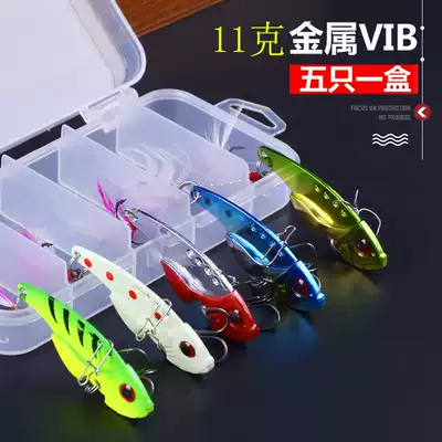 Metal vib Luya hard bait with bait box long cast iron plate sequin trembling swimming artificial bait bass Beak Beak Beak bionic fake bait