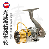 Light Wei Road Sub Light Wire Cup Micromatter No Gap Spinning Wheel Fishing Wheel Metal Wire Cup Far Throw Markou Fishing Wire Wheel