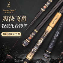 Zazaki Seiko Chiyoatsu 4H Handrod Carbon Rod Super Light Hard Fishing Rod Crucian Fishing Rod Fishing Rod 28 Tangle fishing rod