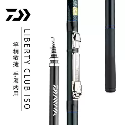 DAIWA DAIWA fishing rod LBT C ISO rock pole handsea dual-purpose long-range anyfish