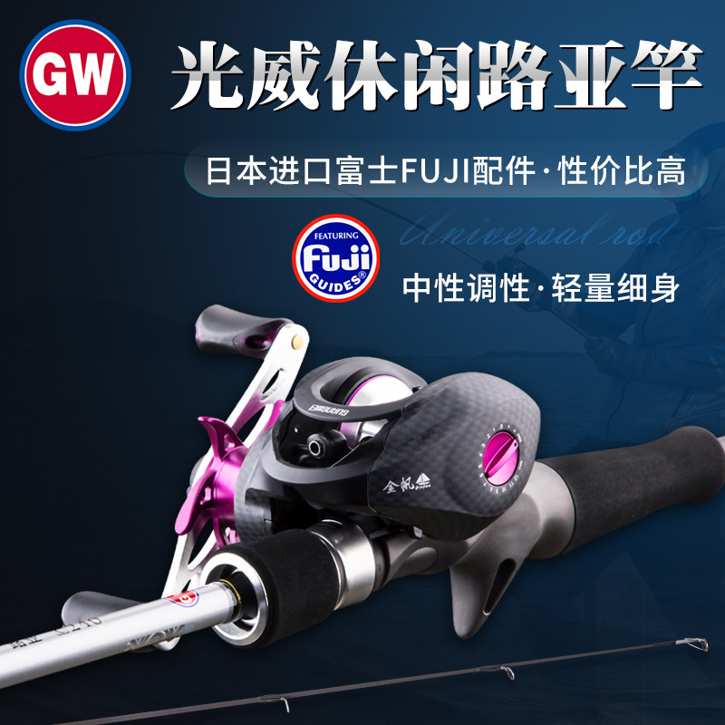 Guangwei Luya rod set full set of water drop wheel long-distance throwing rod sea rod ML straightening handle reel Luya rod warping mouth