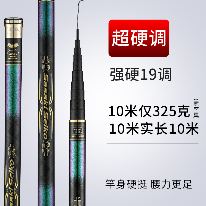 Japan imported long rod 9 10 11 12 13 14 meters 19 adjustment ultra-light super hard foot foot traditional fishing long rod gun rod