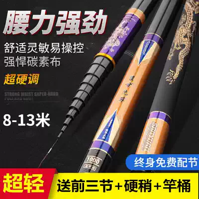 Japan imported carbon long hand pole 8 9 10 11 12 13 meters traditional fishing nestling gun pole Super Light super hard