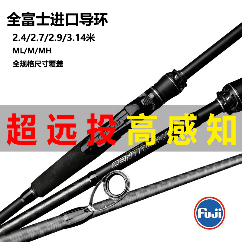 Brand Imported Guide Ring Sic/A Ultra-Long Casting Special Lure Rod for Bass Fishing Mh Fast Action 2.7 3.3m Sea Bass Straight Handle