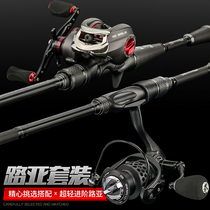 Dait road Apole suit full set of carbon fiber plinth handle the far-throw gun handle straight shank anti-fracking line drop wheel fishing rod