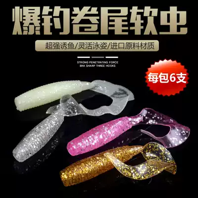 Luya Soft Bait single-tailed soft insect curled maggots luminous golden Texas fishing group lead hook fake bait bionic bait