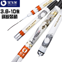 Baofeilong fishing rod flagship 7 5 Feilong Legend 8 1 Ultra-light and super hard 5H 28 offset 19 tone 6 6 meters large fishing rod