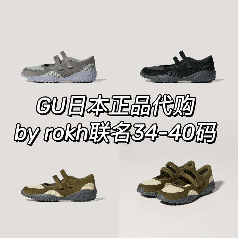 Japanese Gu Premium Women's Shoes Double-Strap Ballet Sneakers by Rokh Designer Collaboration 26 Spring 361257
