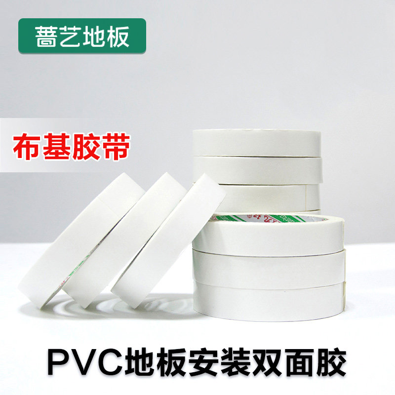 Burky tape high adhesive floor adhesive floor adhesive tape waterproof adhesive tape Buy ground plate leather to give a roll every 10 flat