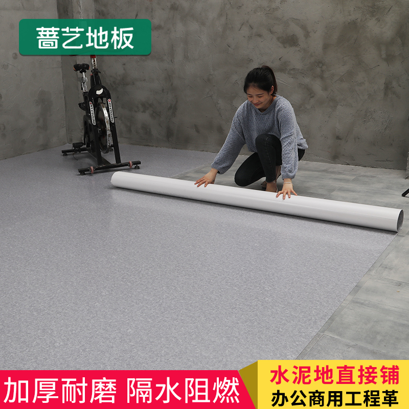 pvc ground plate leather thickened wear and waterproof plastic floor post self adhesive cement ground mat commercial engineering leather floor sticker