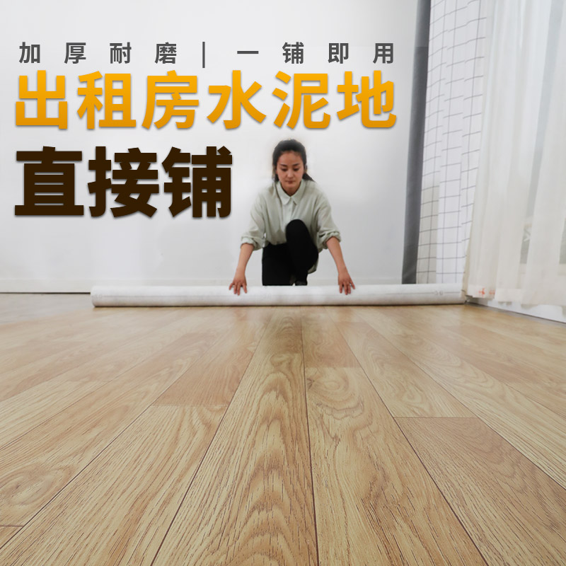 pvc floor stickers thickened wear resistant and waterproof plastic floor stickers Home Self-adhesive floor Leather Cement Direct Lay