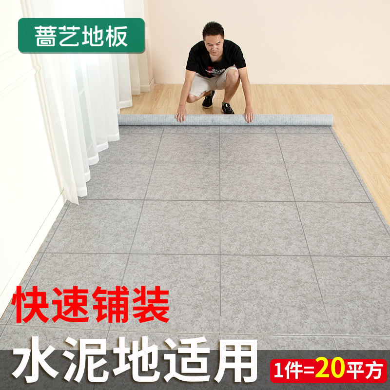 Floor leather cement floor directly paved thickened wear-resistant waterproof floor glue Household renovation floor paste self-adhesive