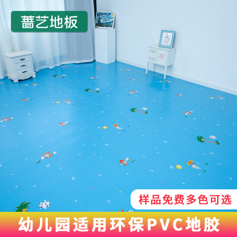 Kindergarten Floor Gluten Pvc Flooring Patch Cartoon Floor Leather Children Room Thickened Abrasion Resistant Waterproof Plastic Floor Sticker