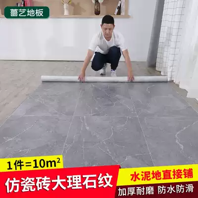 PVC floor sticker self-adhesive household floor tile sticker simulation carpet floor leather refurbished ground sticker