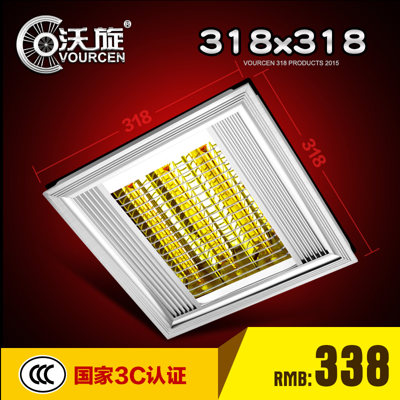 318x318 integrated ceiling gold tube Yuba plain text method Light wave heater Ultra-thin non-carbon fiber