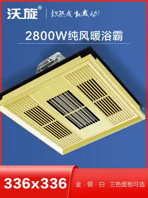 336x336*336 Single heater Yuba integrated ceiling air conditioning type heater PTC blowing warm air for Kate Meyer