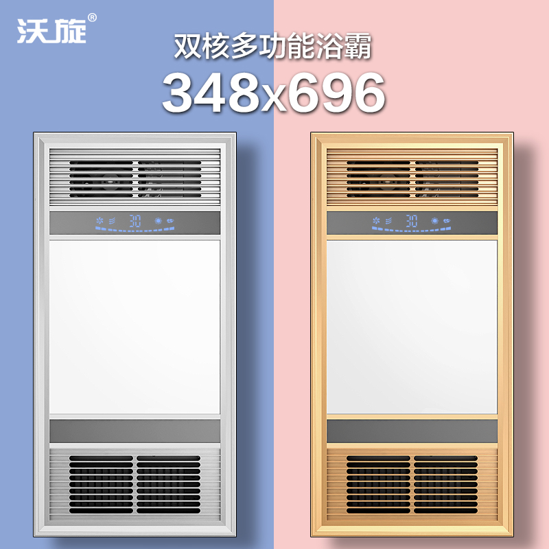 348x348x696 smart heating fan air integrated ceiling Bath multi - functional five - in - one heater is clearly moving