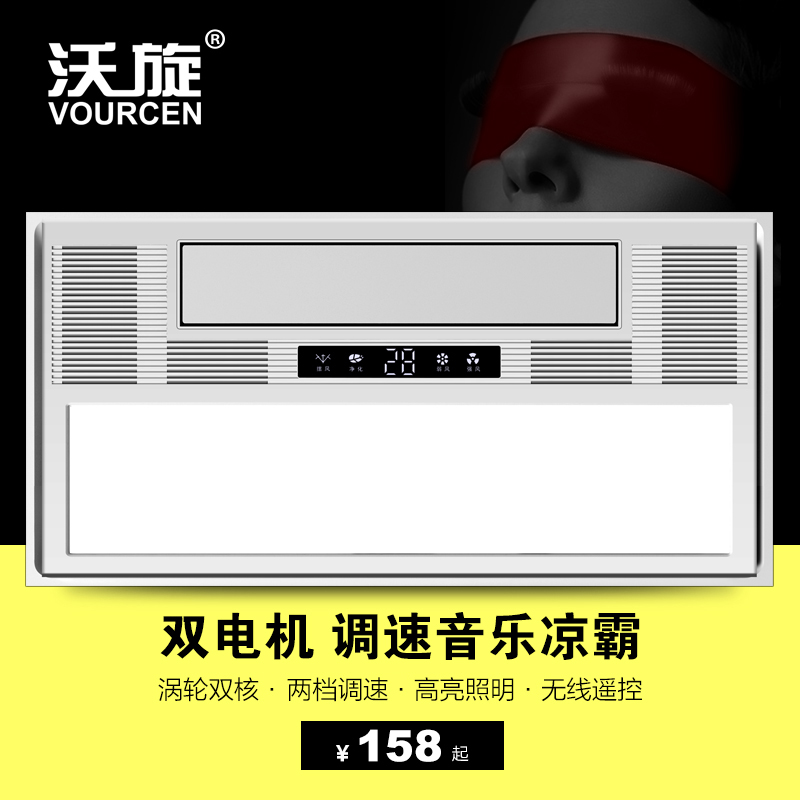 Cold-barking lighting two-in-one kitchen with electric cold fan with lamp integrated ceiling embedded air-conditioning type ultra-thin cold bully