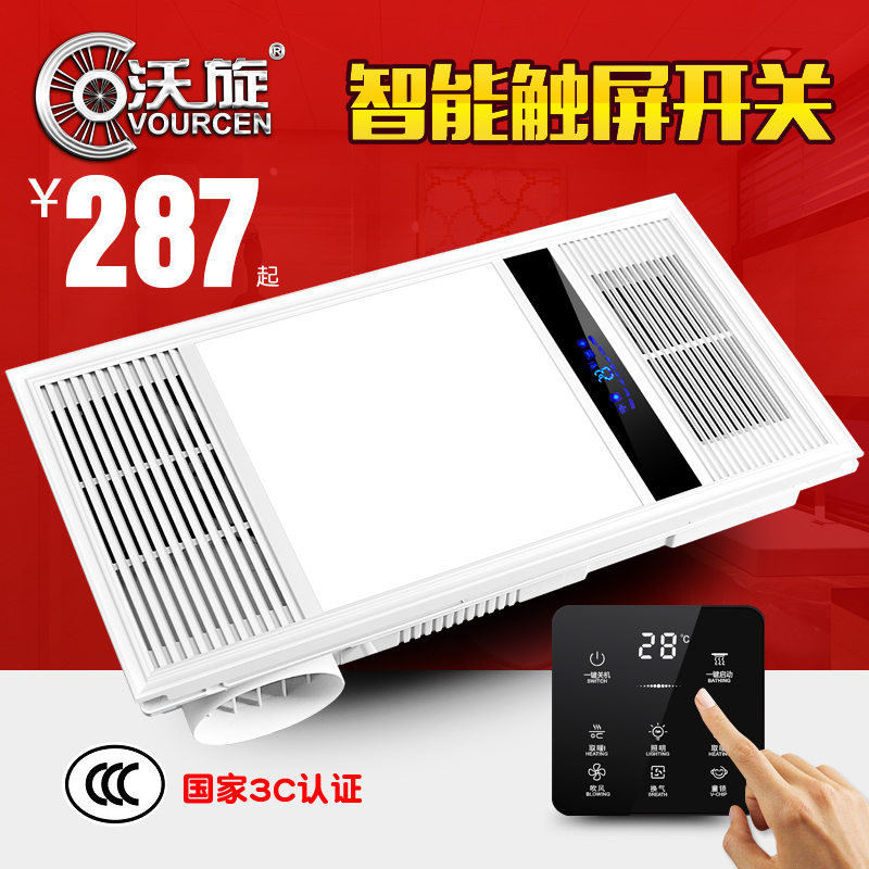 Warspin Integrated Ceiling Bath Bulwark LED Wind Warm PTC Superconducting Air Conditioning Type Multifunction Bathroom Heating Bath hyuba-Taobao