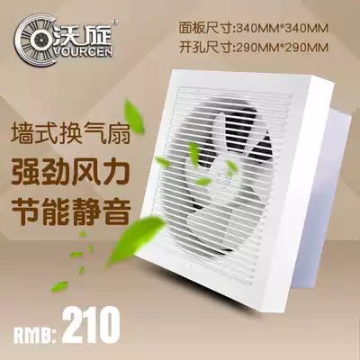 Woxuan ventilation fan Powder room wall exhaust fan 10 inch silent non-integrated ceiling kitchen ultra-thin exhaust fan