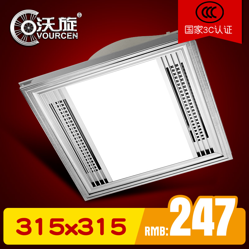 315 * 315 VENTILATOR WITH LAMP TWO-IN-ONE INTEGRATED CEILING LED LIGHT Bright Mute Leso Delight Doors Universal-Taobao
