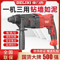 Delixi Electric Hammer Pixe Electric Drill Household Multi-function Triple-Power Industrial Grade Concrete Heavy Duty Impact Drill