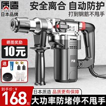 Japanese high-power hammer pick drill drill household with multi-function three-use heavy hammer battery concrete