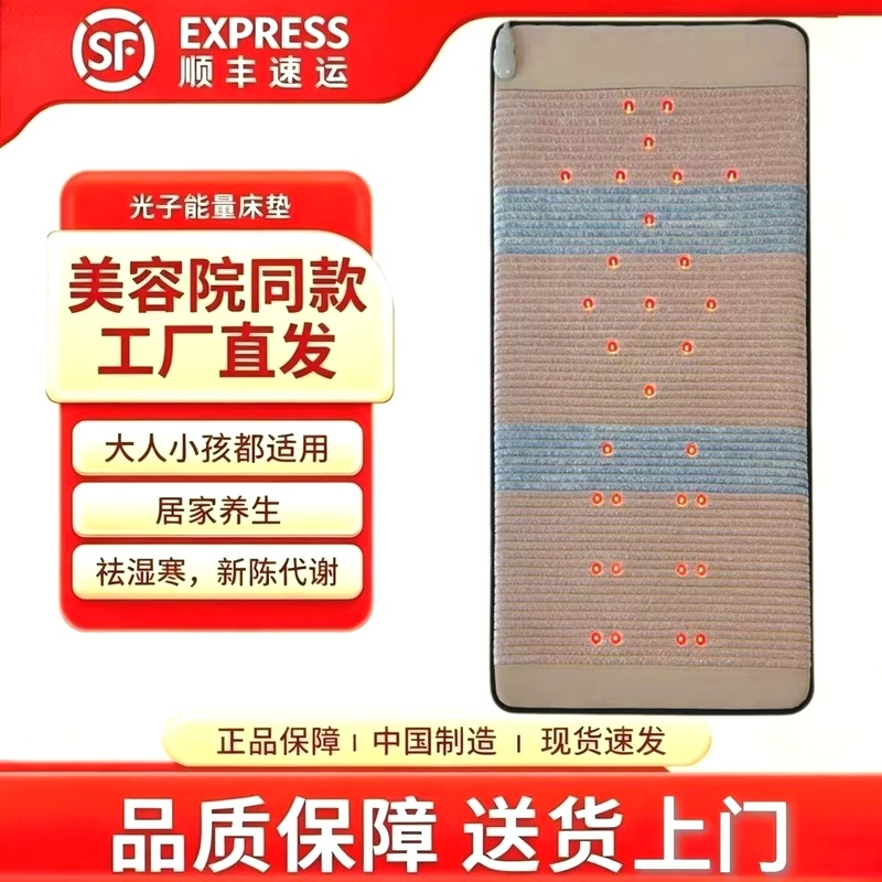 Taiwan's Top Ten Brands of Zongsi Xian Kangmei Photon Bed Energy Mattress Far-Infrared Heating Therapy Health and Beauty Salon
