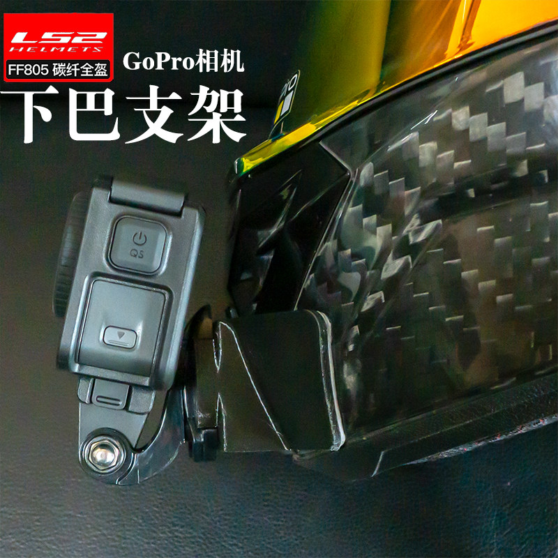 LS2 LS2 FF805 FF903 FF903 Pioneer helmet GoPro Moto helmet sports camera special chin bracket-Taobao