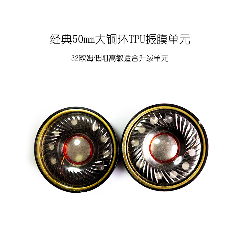 Classic 50mm copper ring headphone unit low frequency dive deep sound field large medium and high frequency analysis in place helmet headset