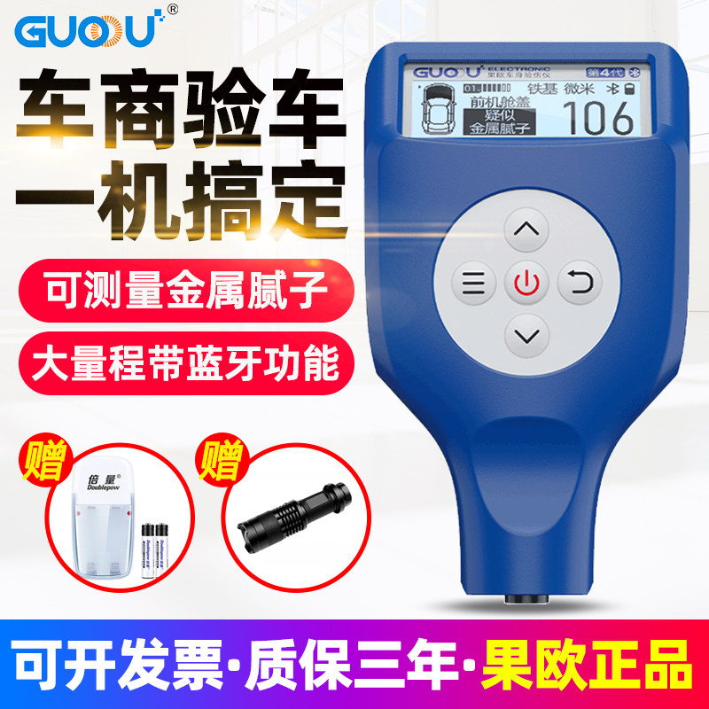 Goo Lacquer Film Instrument Four Generation Coating Thickness Gauge High Precision Second-hand Car Painted Surface Automotive Paint Detector Demining