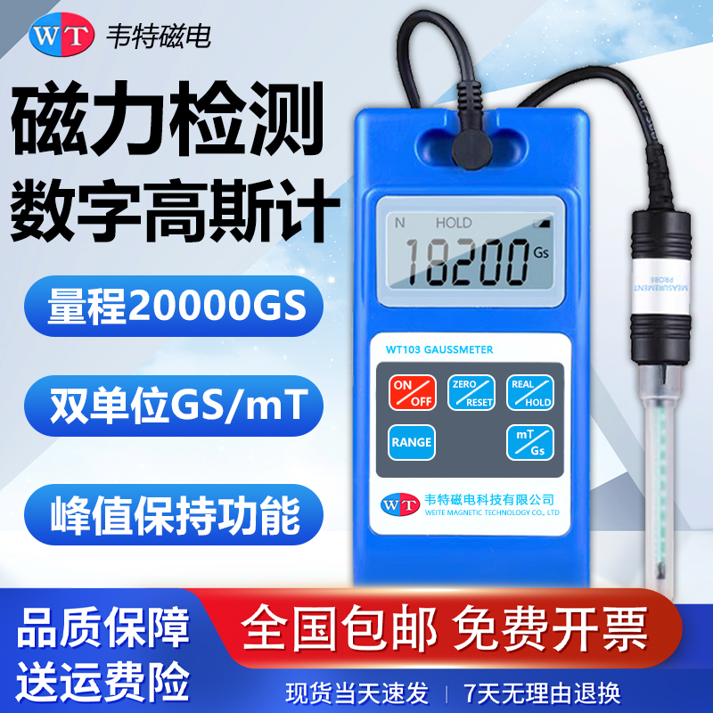 Wetzel Gauss Meter Magnetic Field Tester Handheld Wt103 Magnetometer Tesla Meter High Precision Magnet Magnetic Field