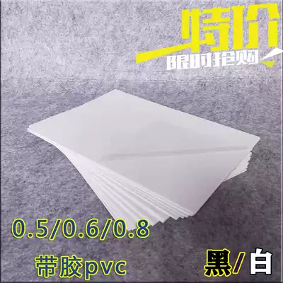 0 6 pressure-free PVC wedding children's album Inner page material self-adhesive board recipe inner core black and white tape wallet cardboard