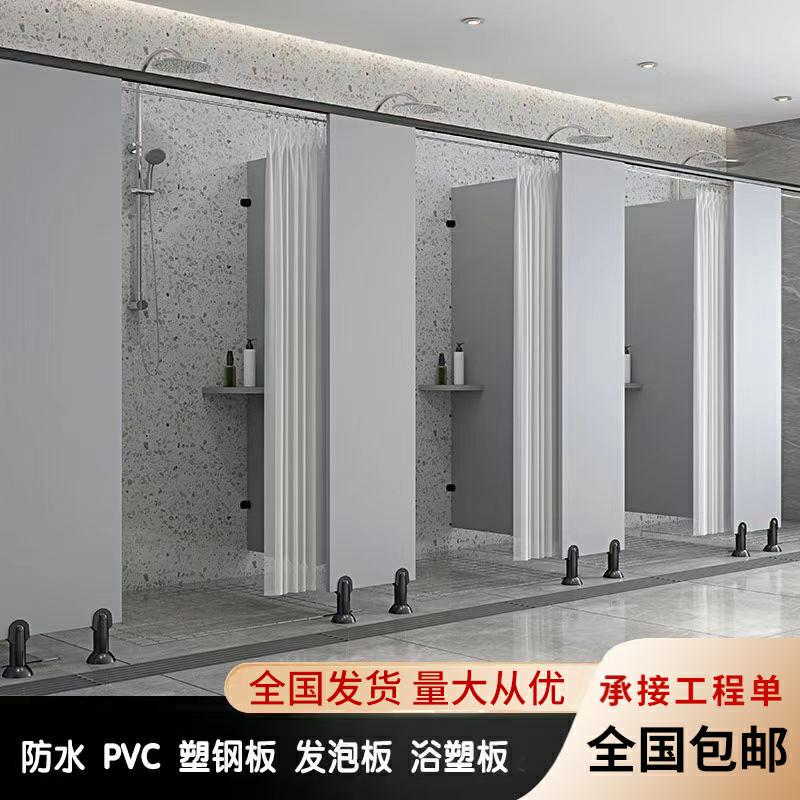 Public Bathroom Toilet Bathhouse Partition Wall Shower Room Construction Site Dormitory Bathroom Shower Room Partition Pvc Waterproof Board