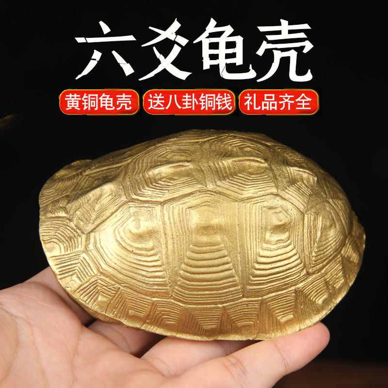 Copper Tortoise Shell Swing Piece Bronze Six-section Tortoise Shell Gossip Tortoise Shell Bronze Turtle Shell Swing Piece