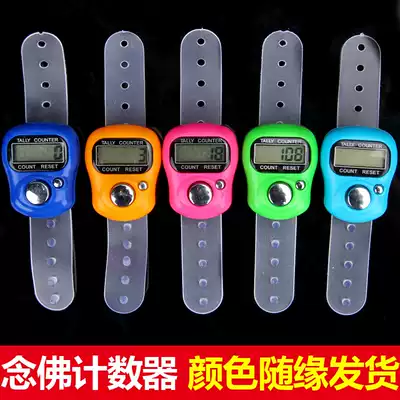 Xianyuanju Buddhist supplies electronic finger ring Buddha counter small and practical color