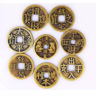 Feng Shui pure copper five Emperor money 4 3cm big copper coins ancient coins imitate the Qing Dynasty